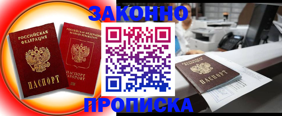 временная регистрация купить в Богдановиче