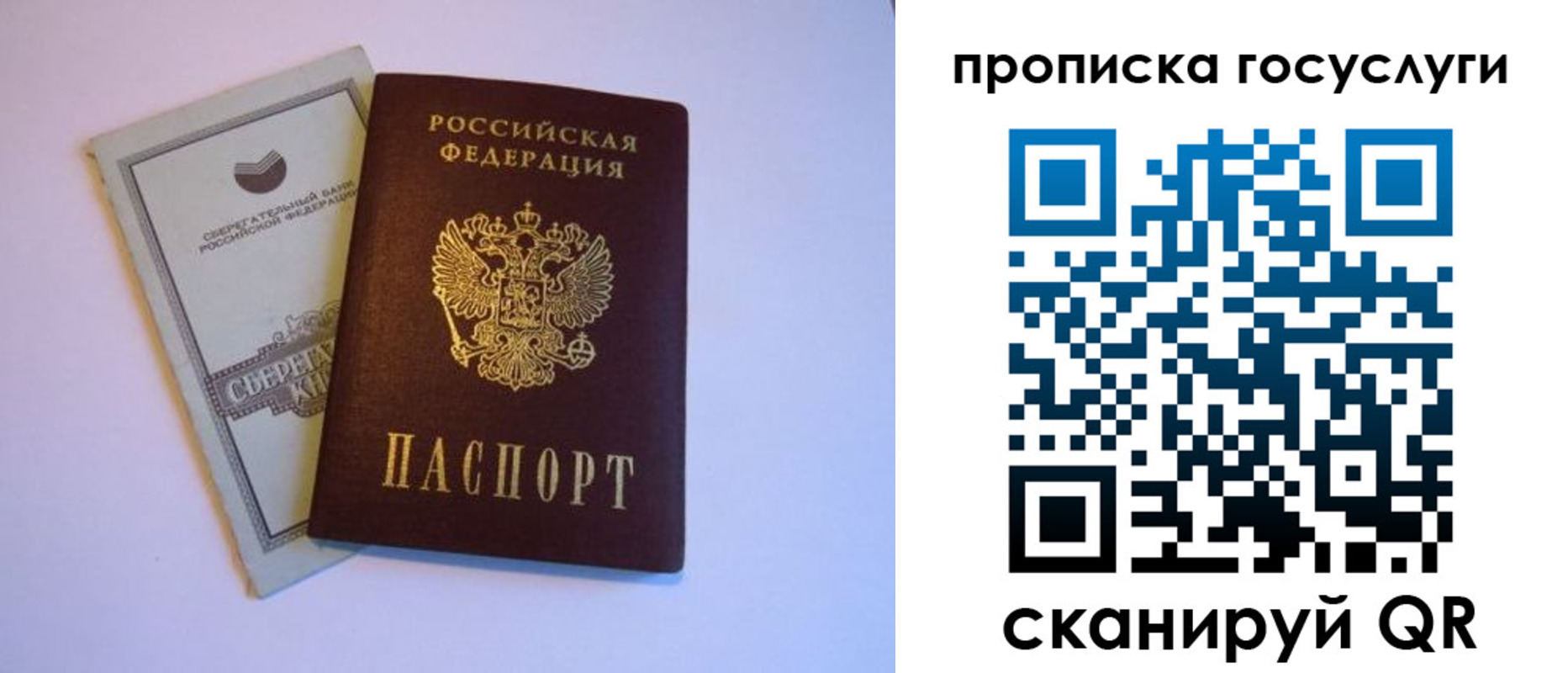 временная регистрация госуслуги в Богдановиче