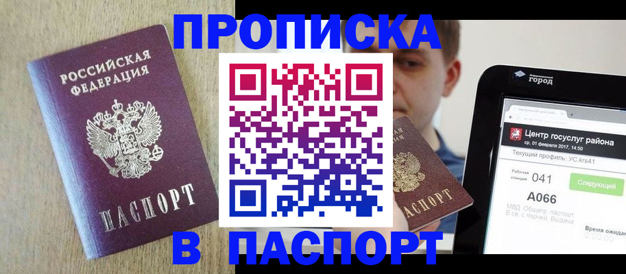 временная регистрация законно в Богдановиче