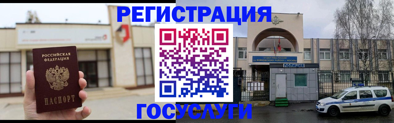 прописка ребенка в Богдановиче