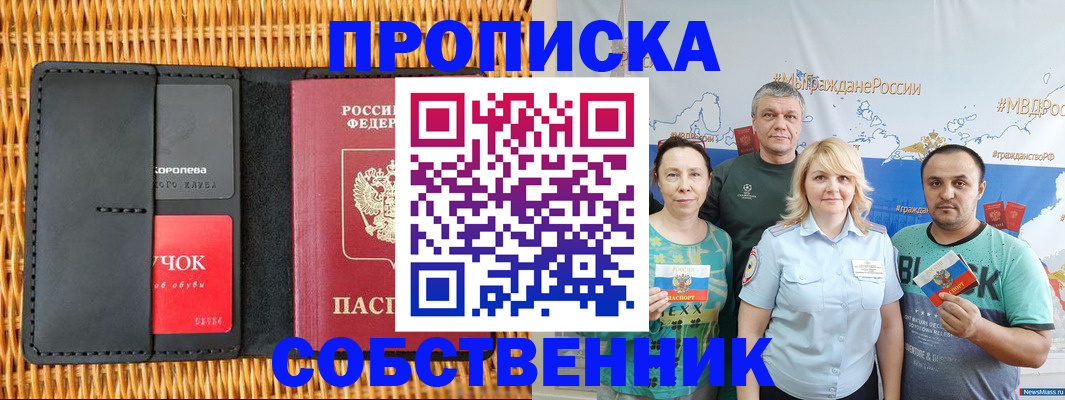 прописка 2025 в Богдановиче