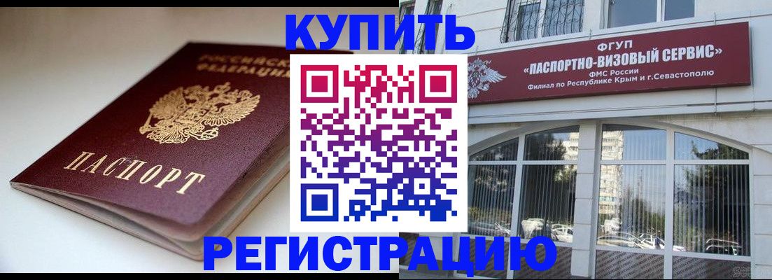 прописка от собственника в Богдановиче